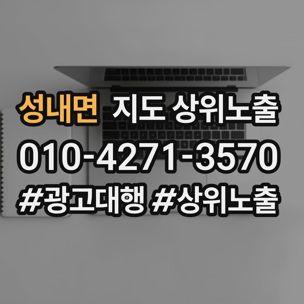 성내면 지도 상위노출 예약 페이지 이탈을 줄이는 정보 배치
