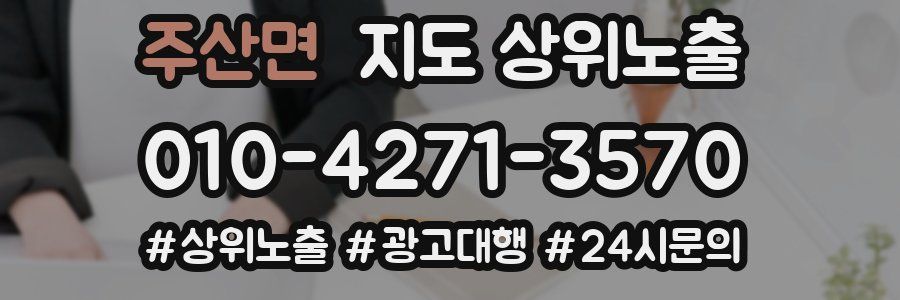 주산면 지도 상위 노출