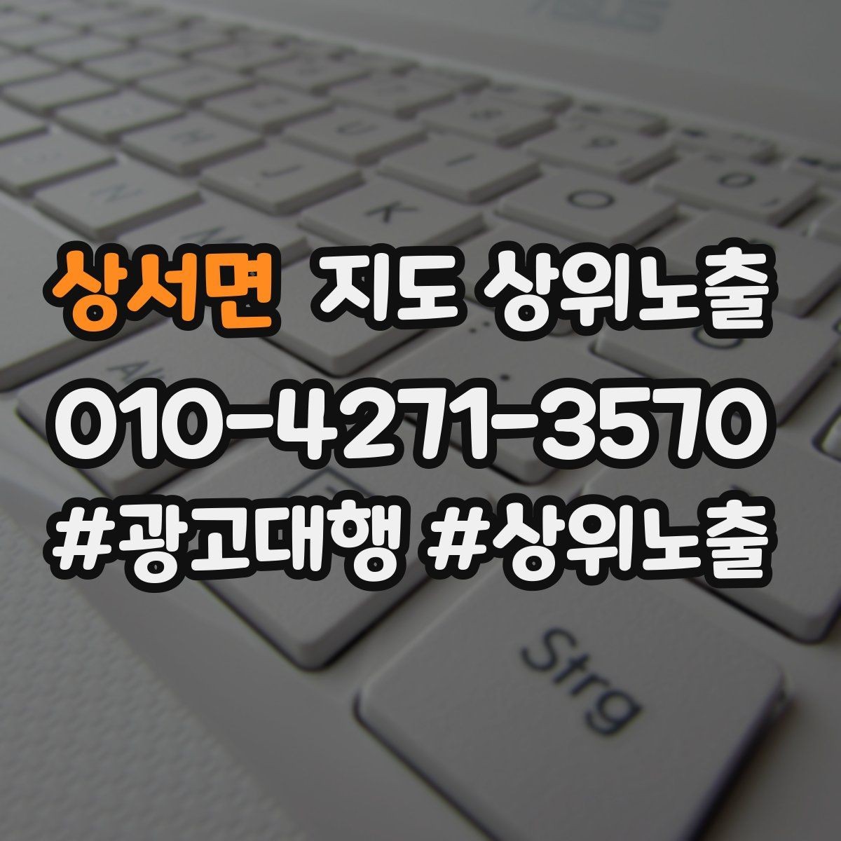 상서면 지도 상위노출 비수기에도 문의를 유지하는 운영