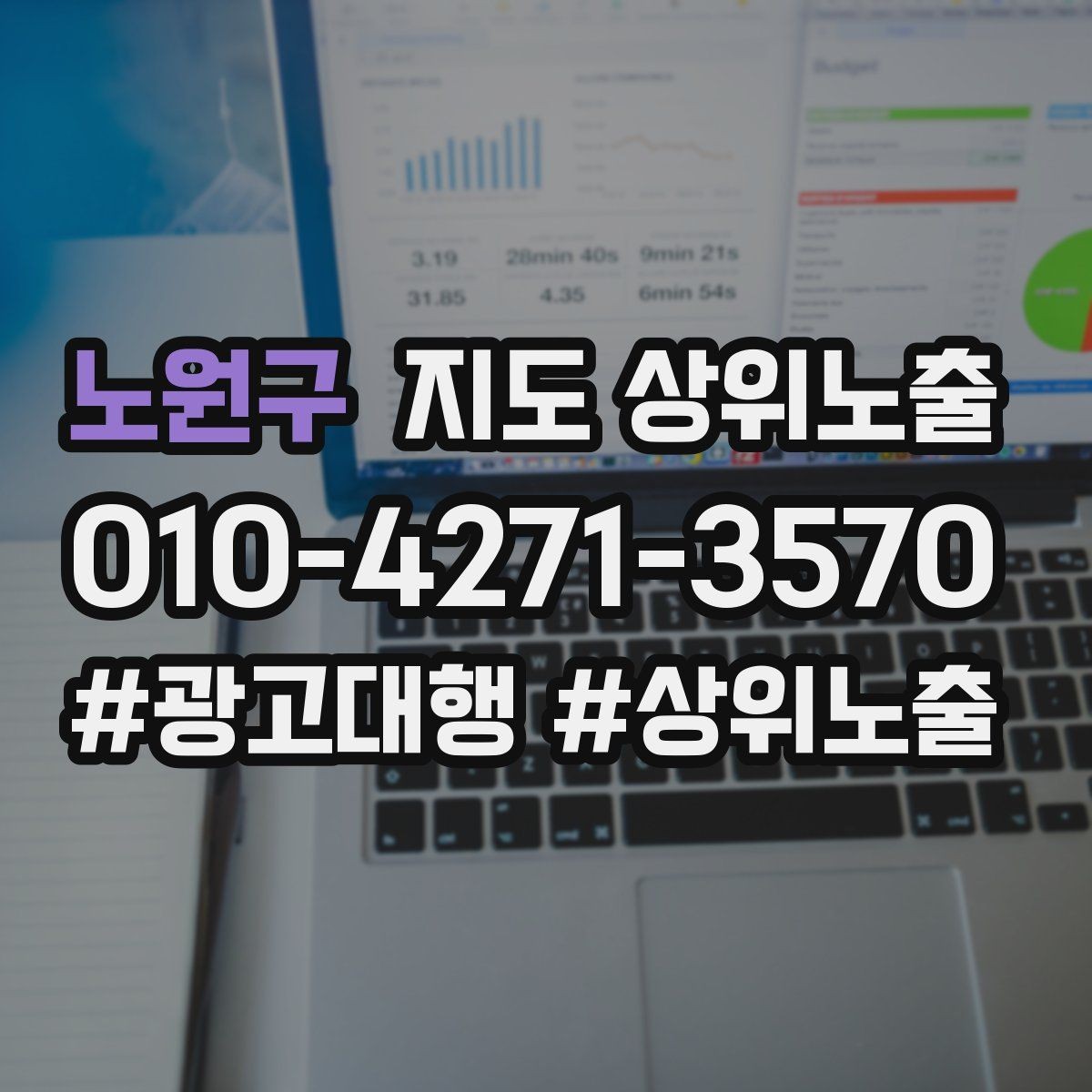 노원구 지도 상위노출 응대가 늦어지는 날 대응 플로우 만들기