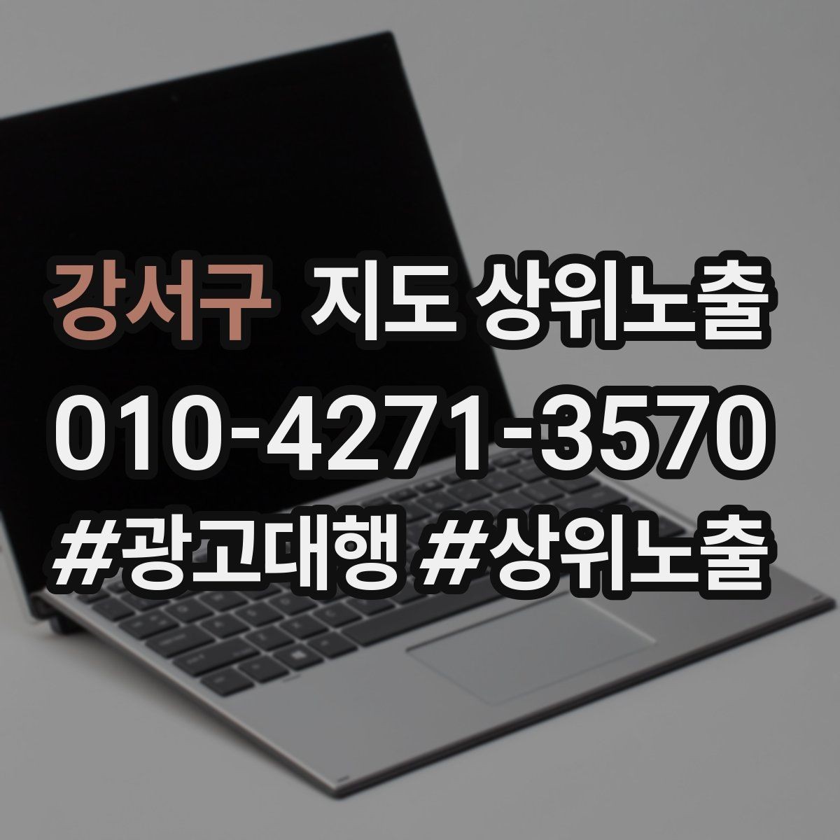 강서구 지도 상위노출 주차 안내를 상황별로 나누는 방법