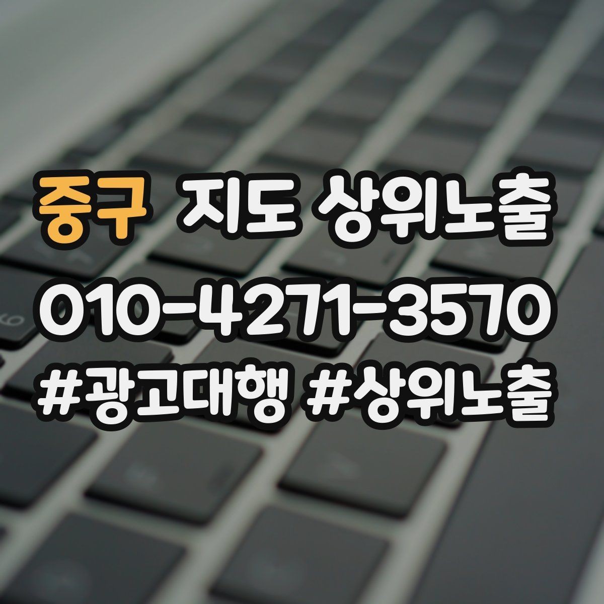중구 지도 상위노출 별점이 떨어졌을 때 회복 플랜