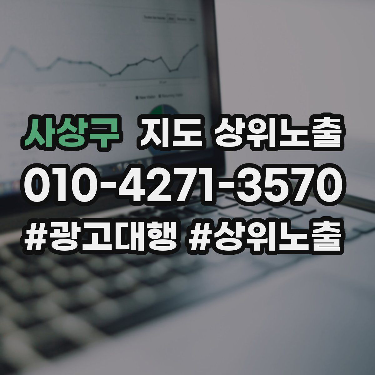 사상구 지도 상위 노출