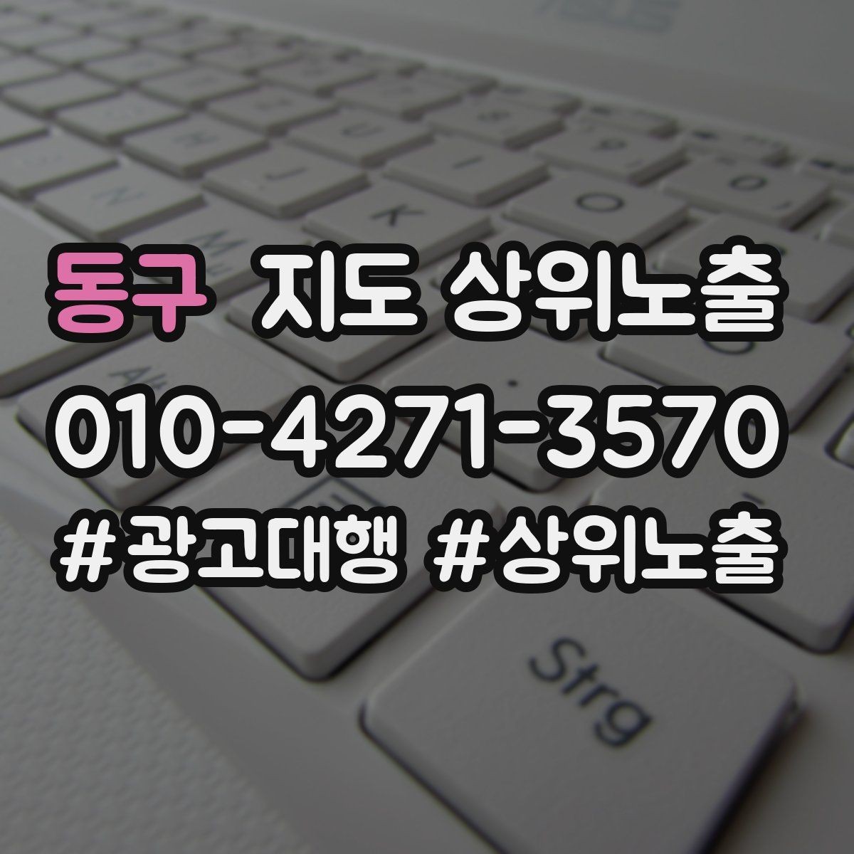 동구 지도 상위노출 예약 버튼 배치로 전환을 올리는 방법