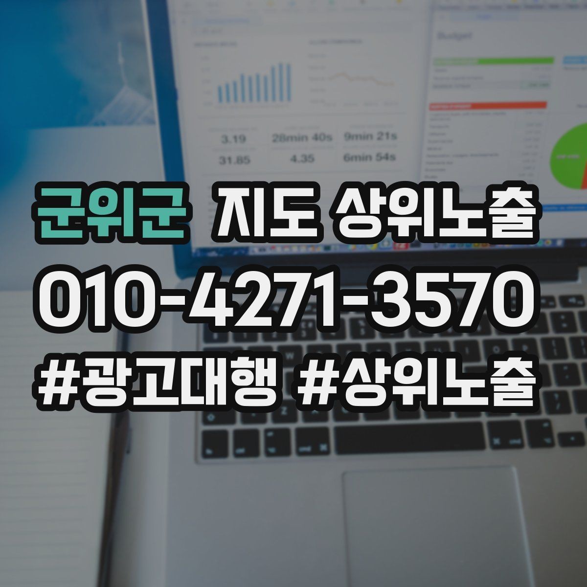군위군 지도 상위노출 문의 전환율을 올리는 응대 기준