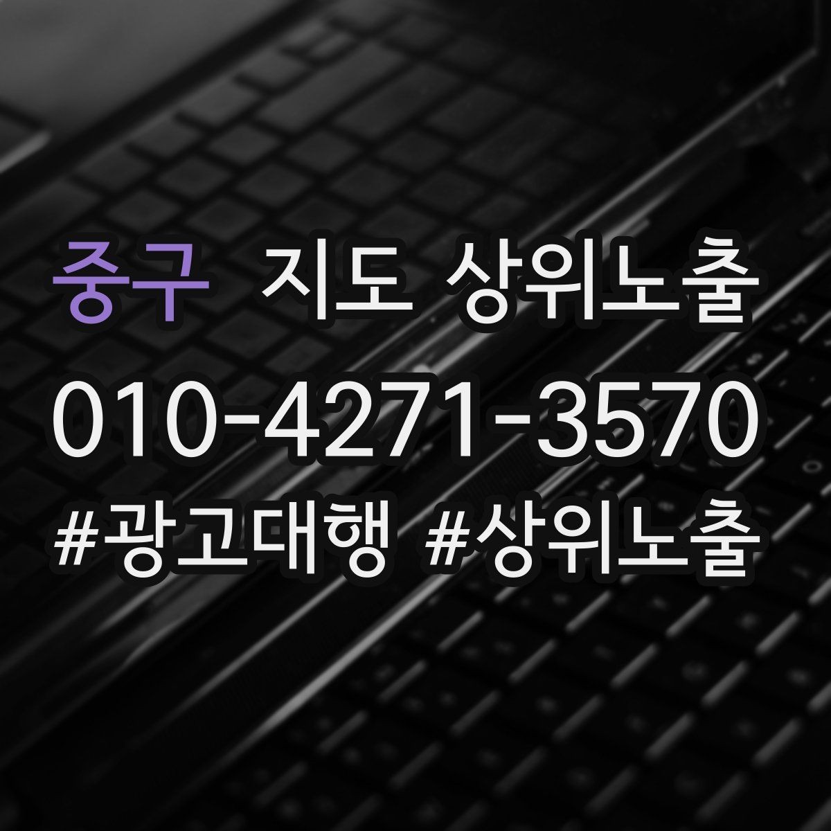 중구 지도 상위노출 상담을 예약으로 닫는 마무리 멘트