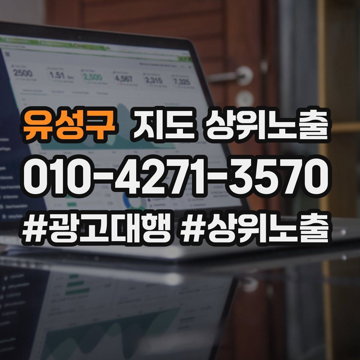 유성구 지도 상위노출 주차 안내를 상황별로 나누는 방법