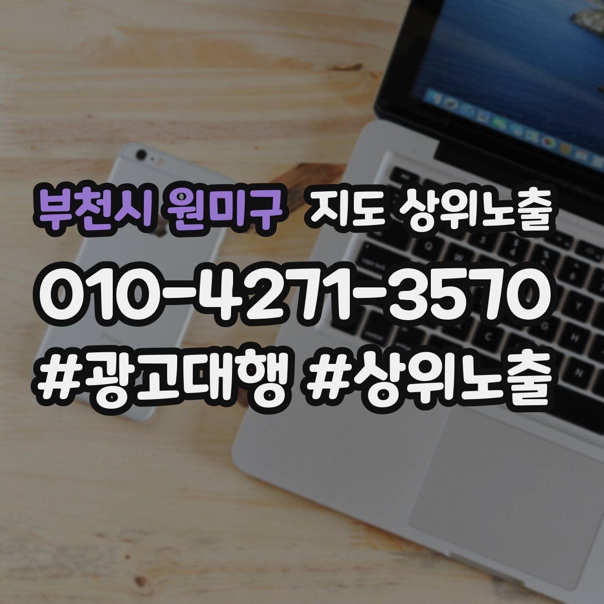 부천시 원미구 지도 상위노출 대표사진 후보를 고르는 체크리스트
