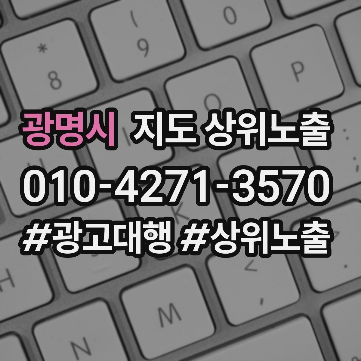 광명시 지도 상위노출 찾아오는 길을 사진으로 설명하면 좋은 이유