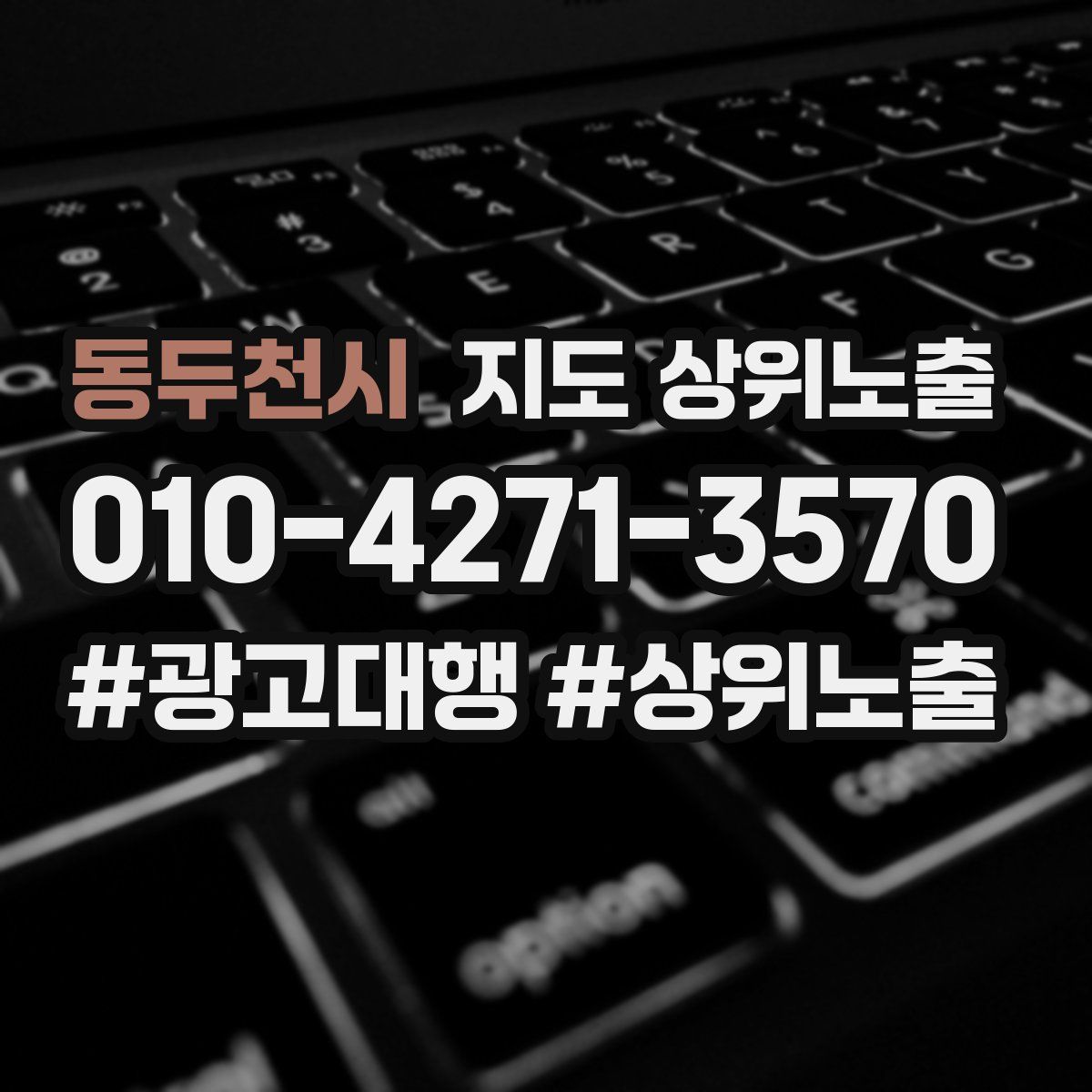 동두천시 지도 상위 노출