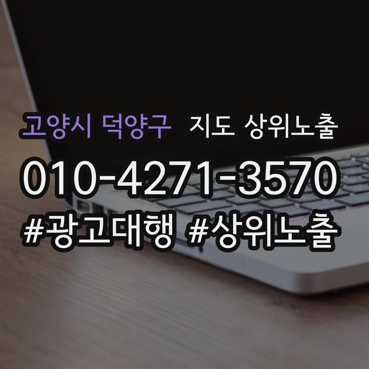 고양시 덕양구 지도 상위 노출