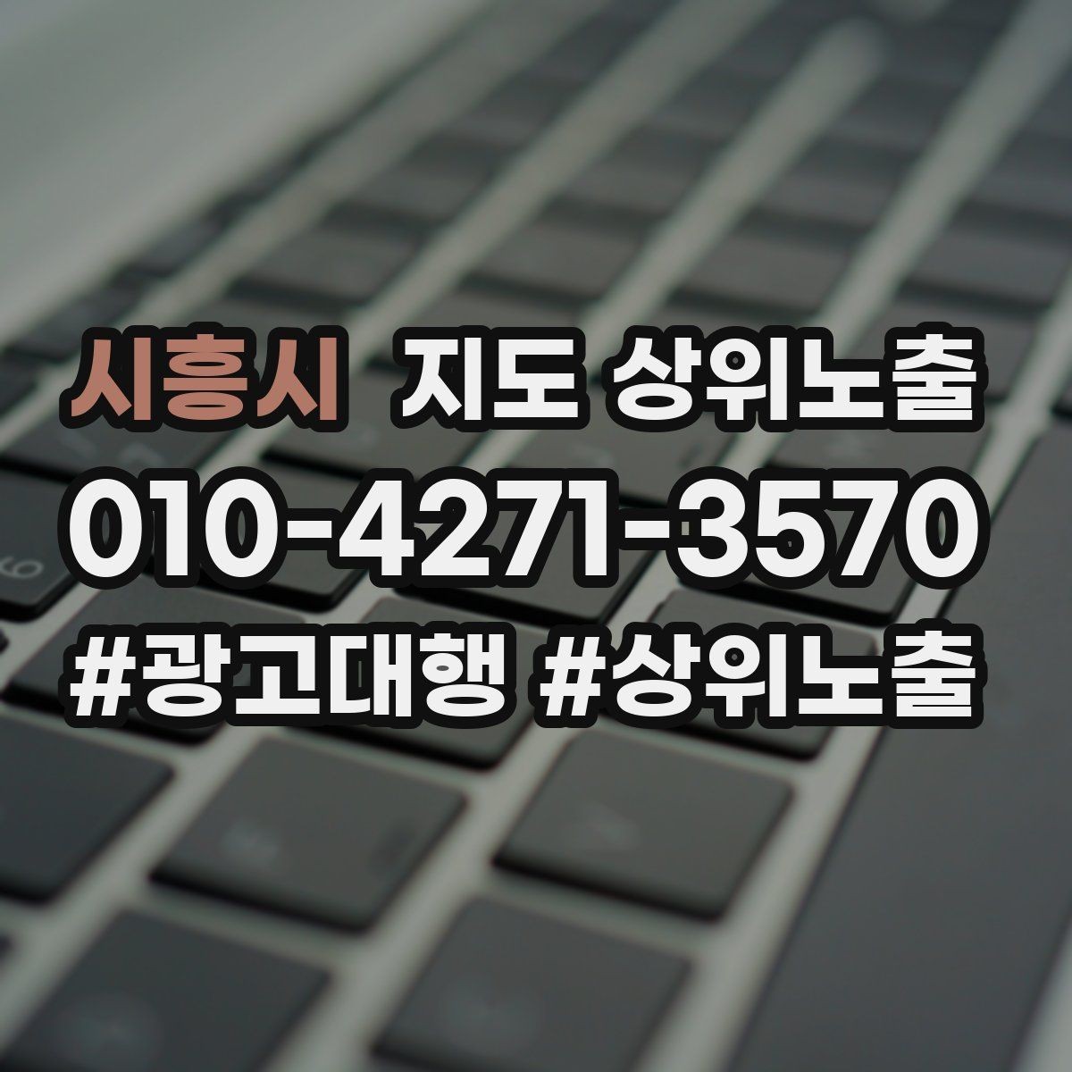 시흥시 지도 상위노출 매장 동선 사진이 필요한 이유