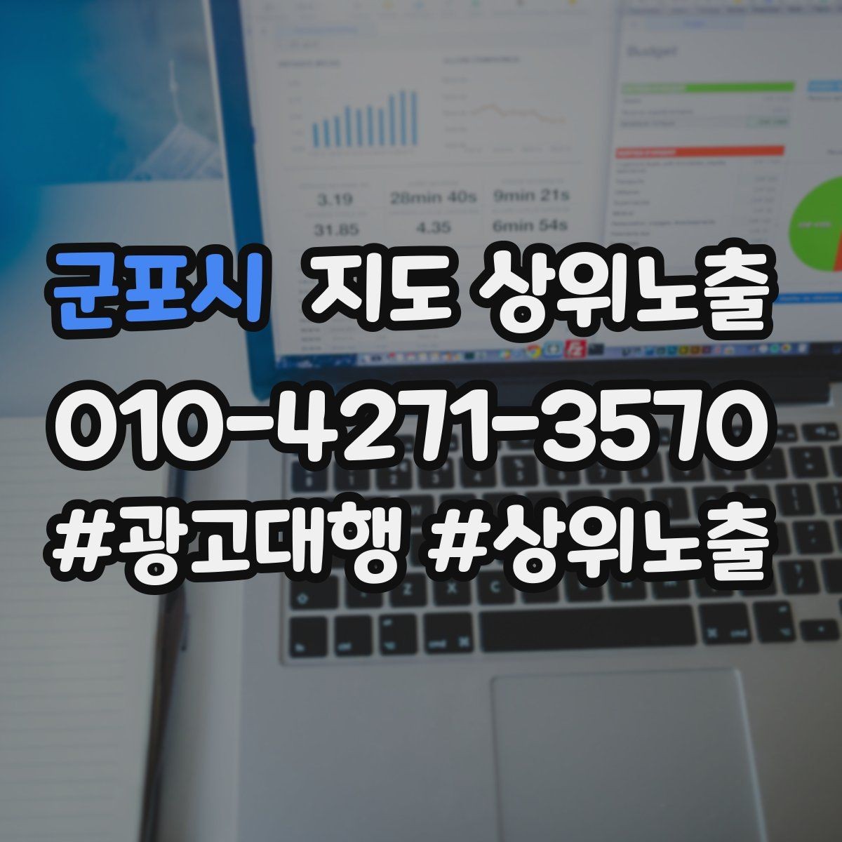 군포시 지도 상위노출 기준과 준비해야 할 핵심 요소