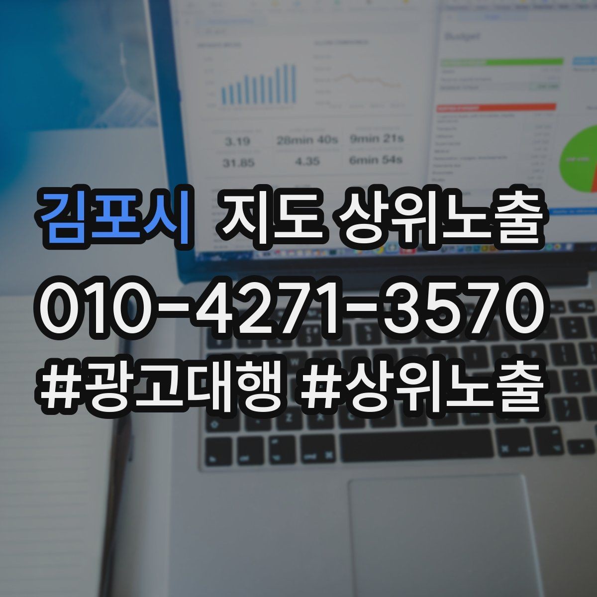 김포시 지도 상위노출 자주 묻는 질문을 먼저 적어야 하는 이유