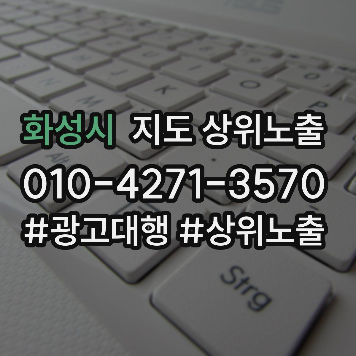 화성시 지도 상위 노출