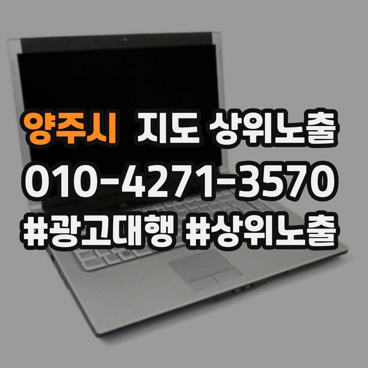 양주시 지도 상위노출 사진이 부족할 때 우선순위 5장 정하기