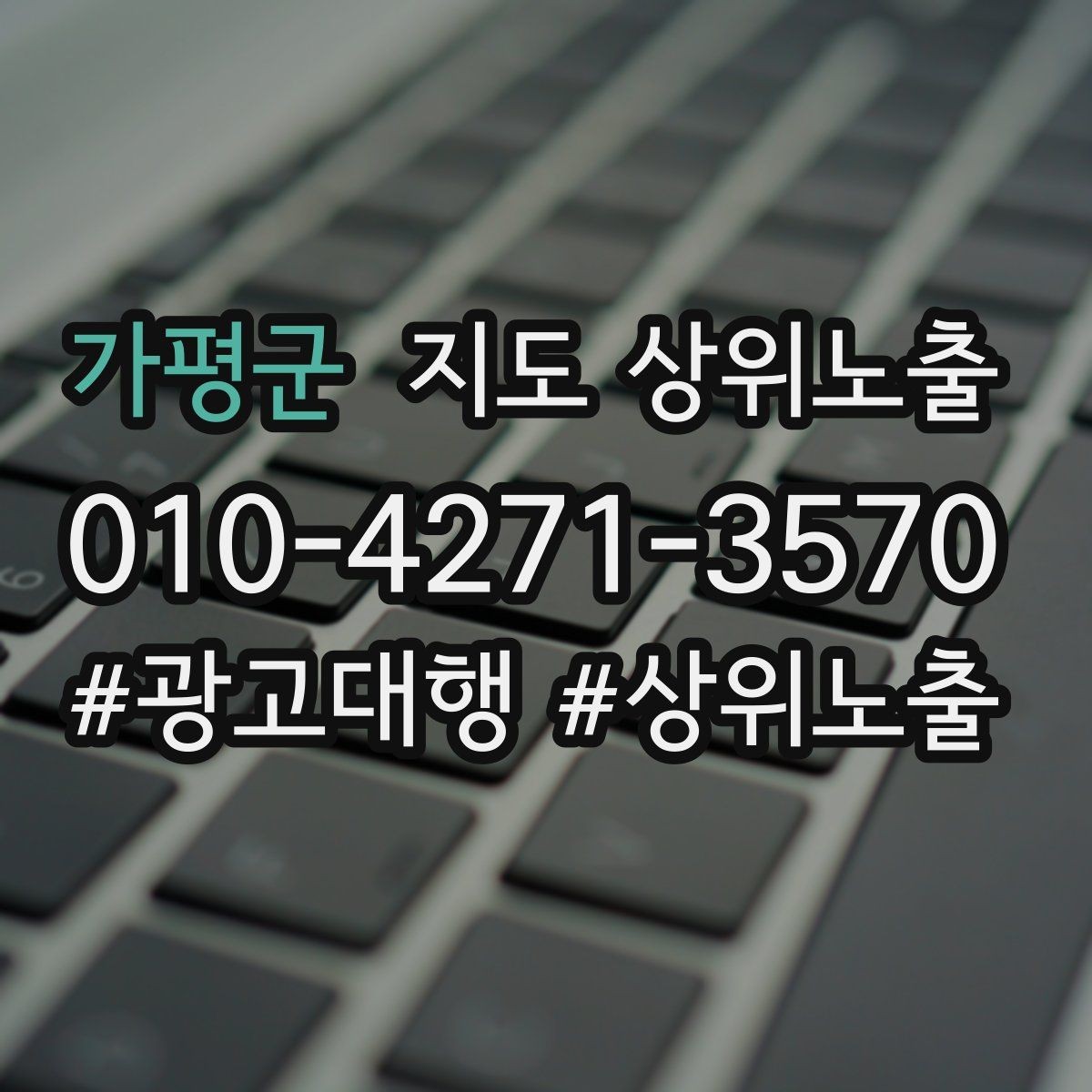 가평군 지도 상위노출 방문형 업종의 필수 정보 5가지
