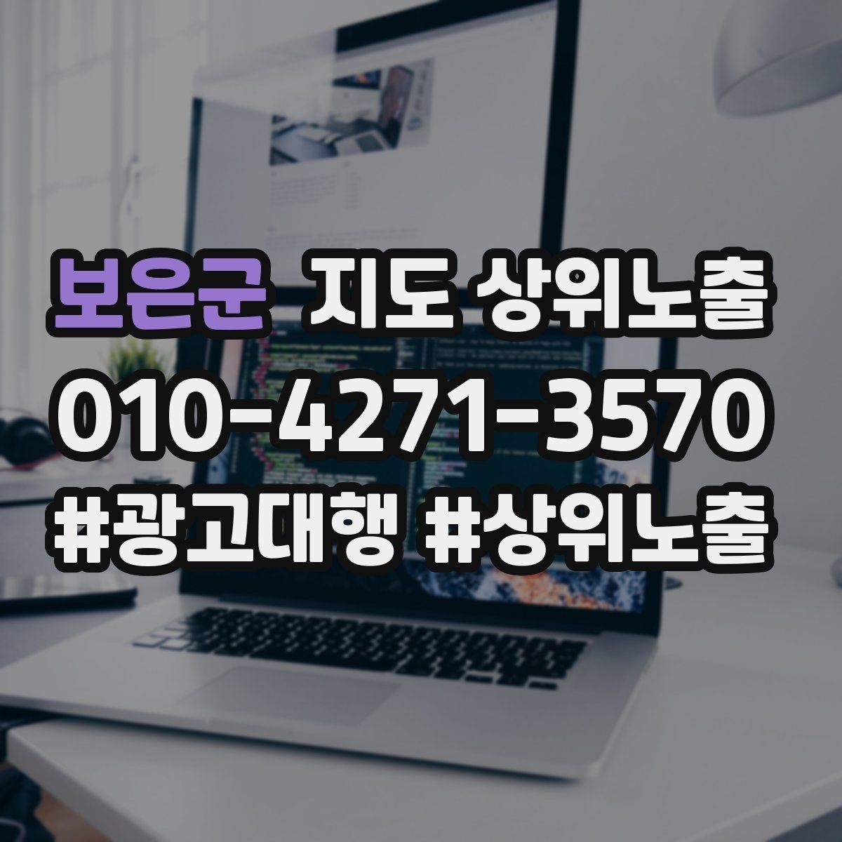 보은군 지도 상위노출 예약 가능한 시간대를 보여주는 방법