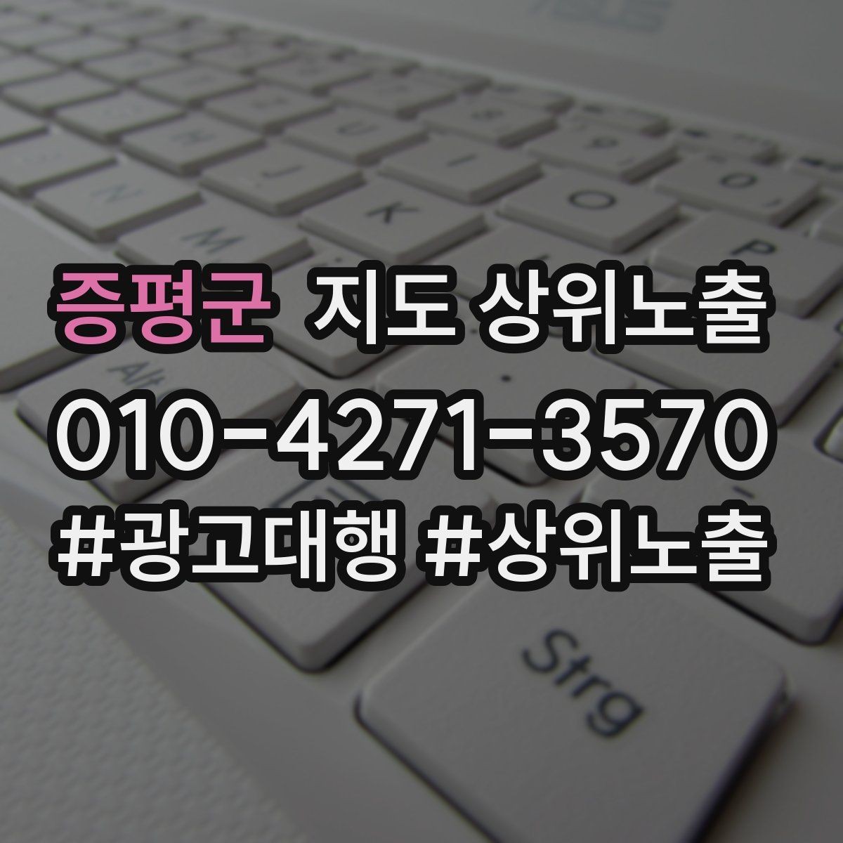 증평군 지도 상위노출 당일 예약 가능 여부를 명확히 쓰는 방법