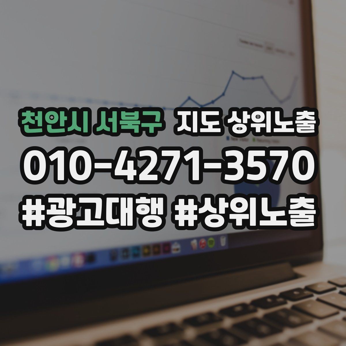천안시 서북구 지도 상위노출 정비 세차는 위치 안내가 순위에 영향을 준다
