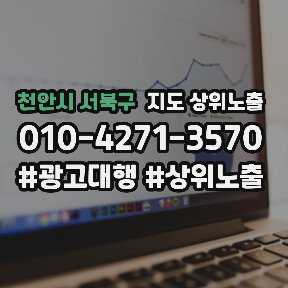 천안시 서북구 지도 상위 노출