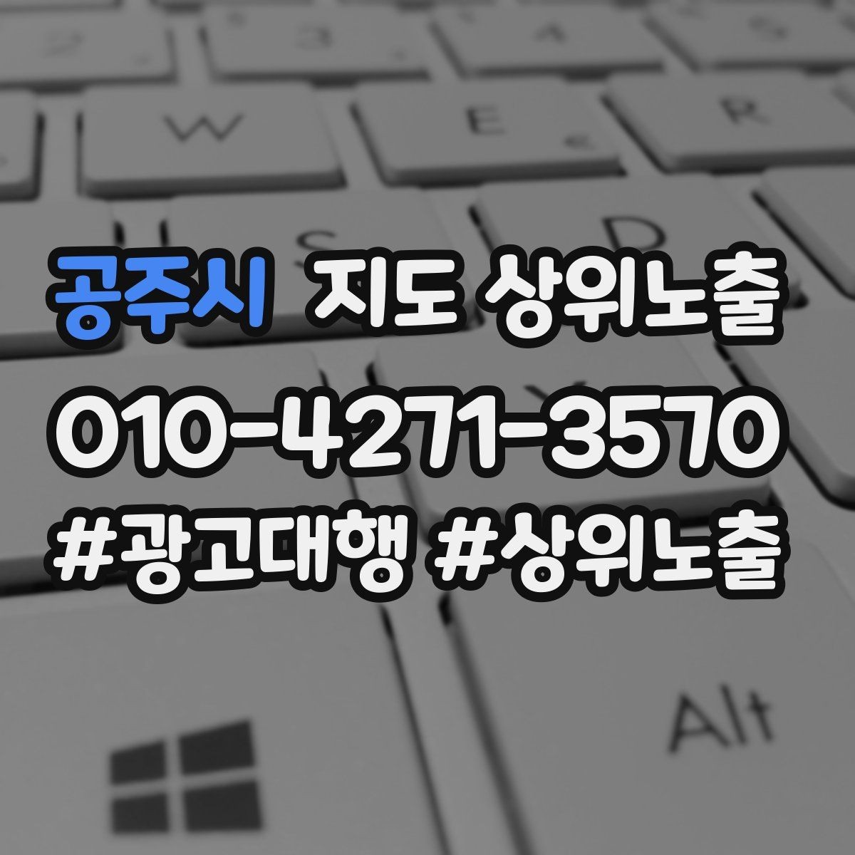 공주시 지도 상위노출 사진 리뷰를 늘리는 운영 루틴
