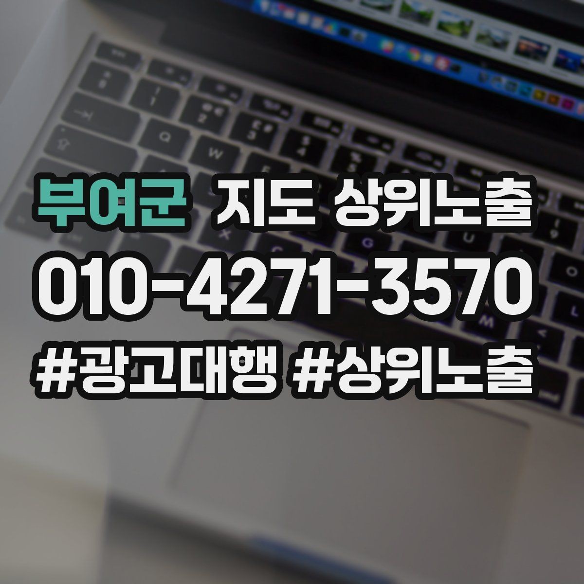 부여군 지도 상위노출 리뷰 답글이 중요한 이유와 작성 팁