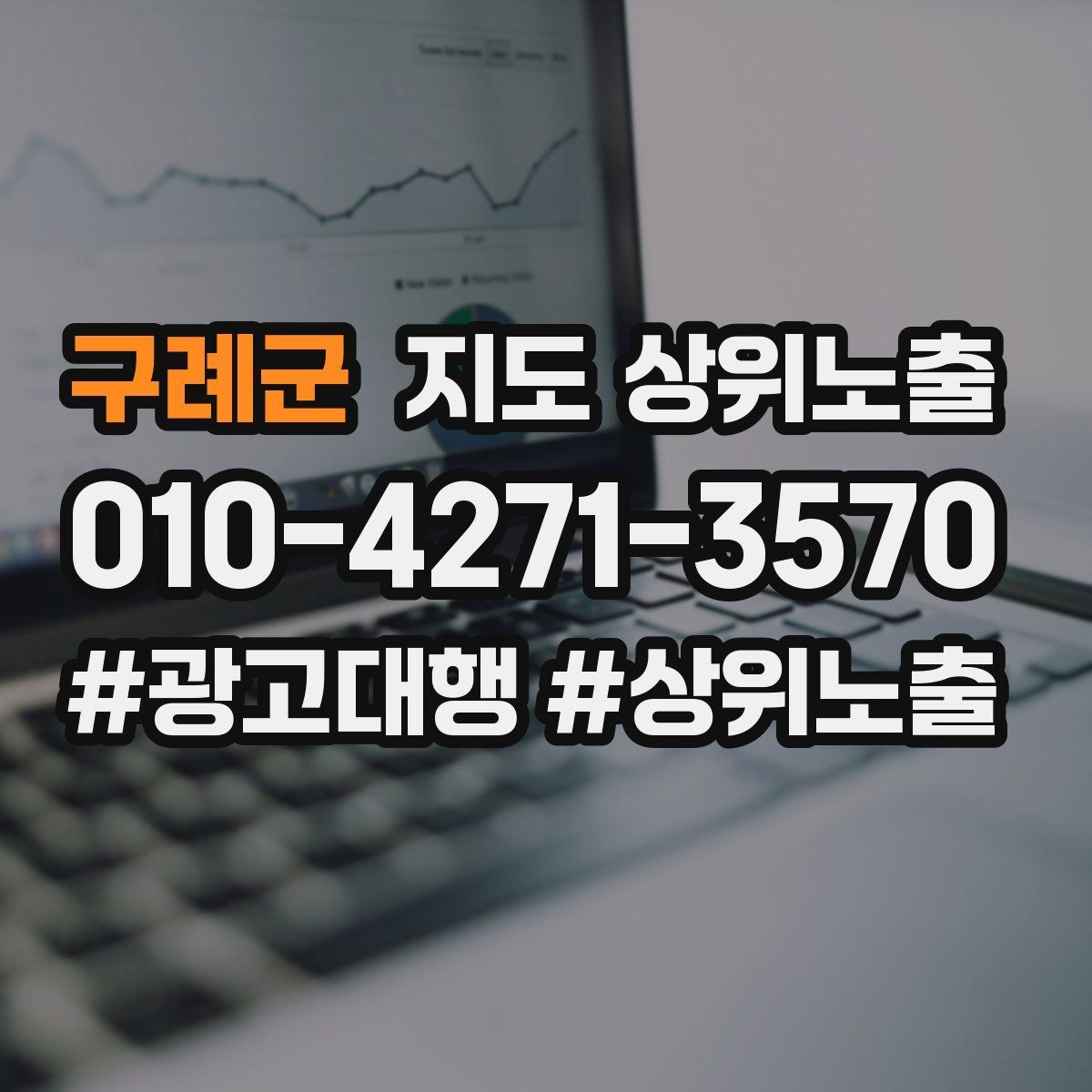 구례군 지도 상위노출 별점이 떨어졌을 때 회복 플랜
