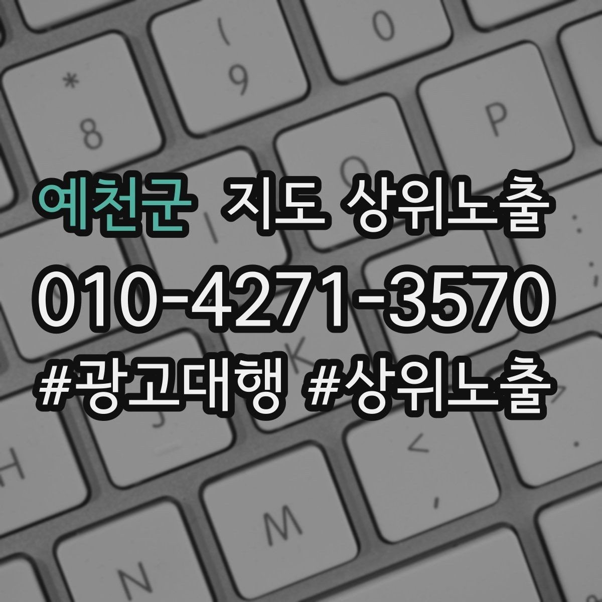 예천군 지도 상위노출 첫 달에 리뷰 기반을 만드는 현실 전략