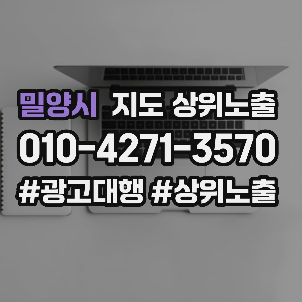 밀양시 지도 상위노출 직원 소개를 넣으면 신뢰가 오르는 경우