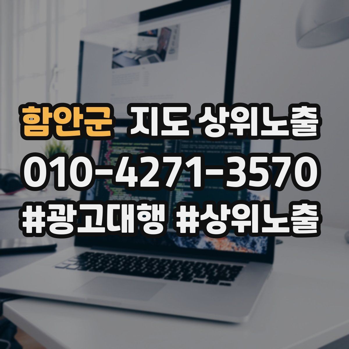 함안군 지도 상위노출 리뷰가 순위에 영향을 주는 이유