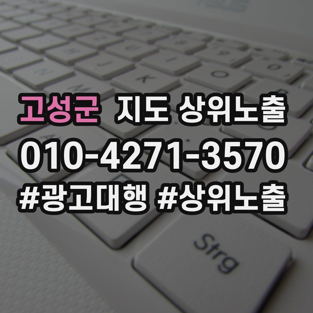 고성군 지도 상위노출 사진 리뷰를 늘리는 운영 루틴