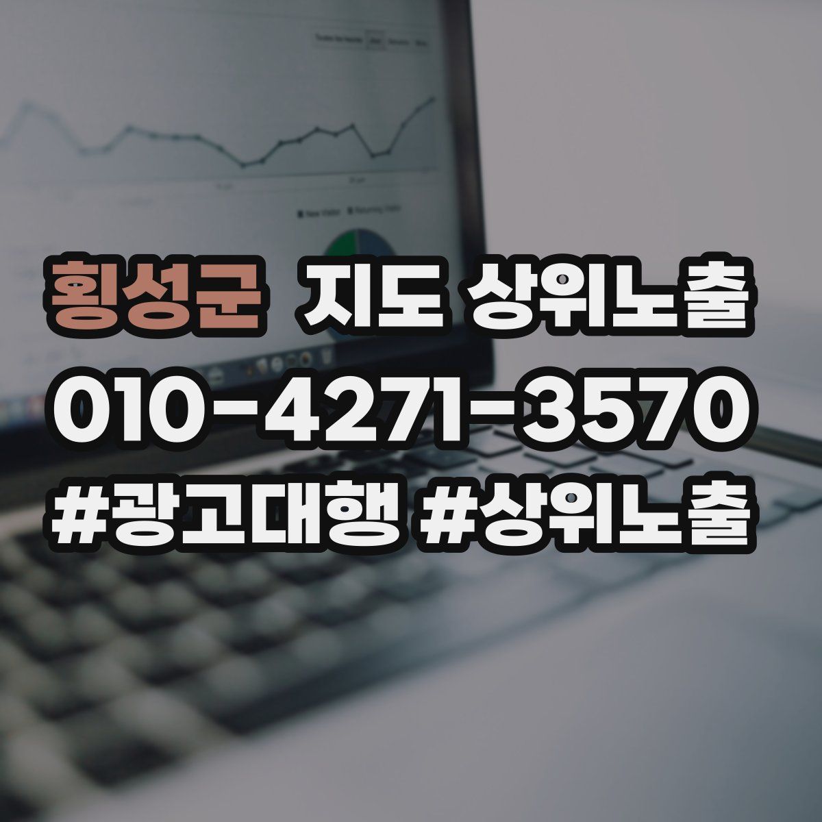 횡성군 지도 상위 노출