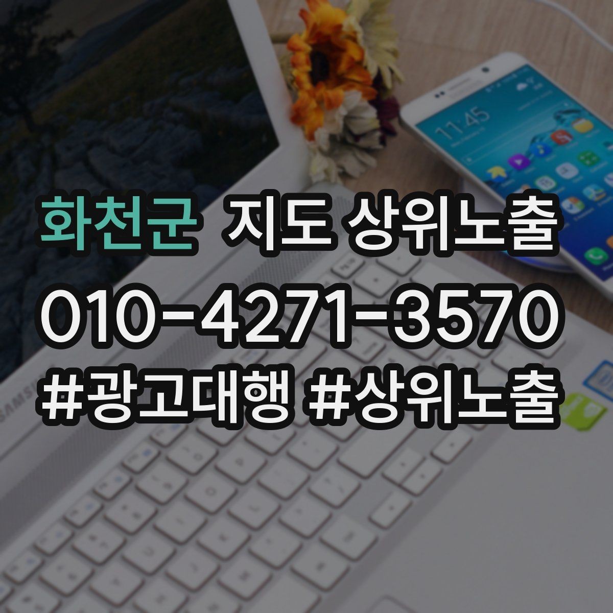화천군 지도 상위노출 예약 링크 오류를 줄이는 점검 포인트