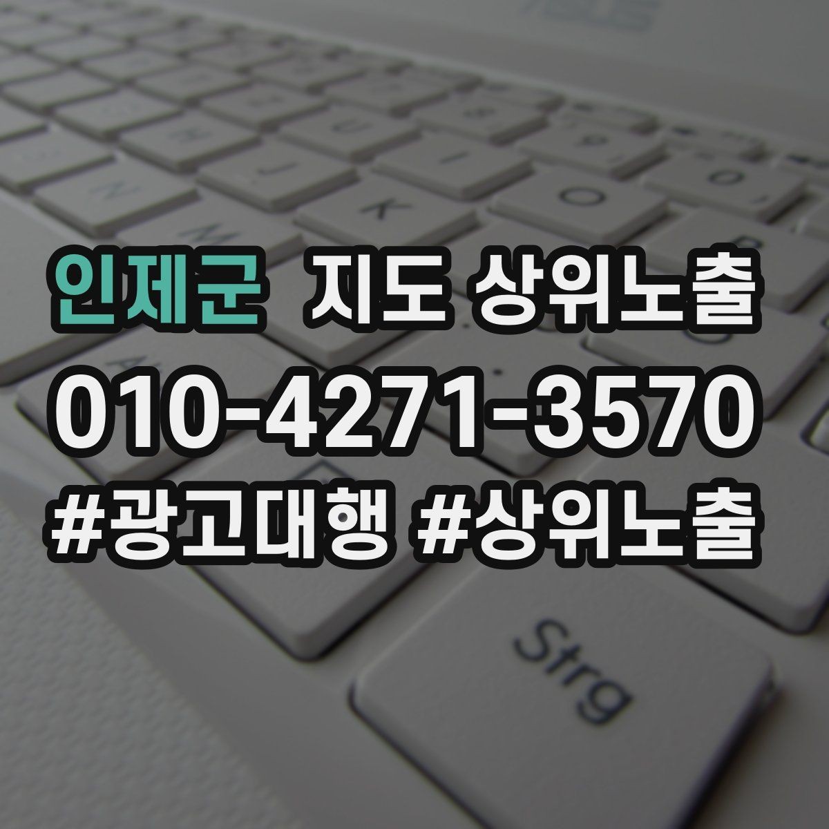 인제군 지도 상위노출 리뷰가 쌓이는 매장 결제 동선 만들기