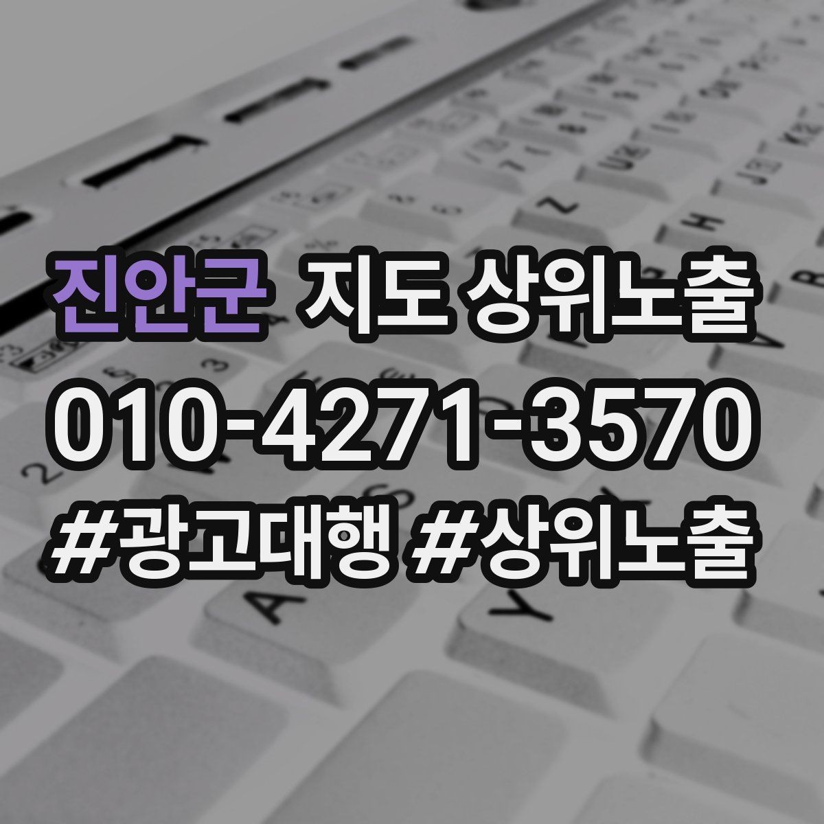 진안군 지도 상위노출 연락처 세팅 실수로 문의가 줄어드는 사례
