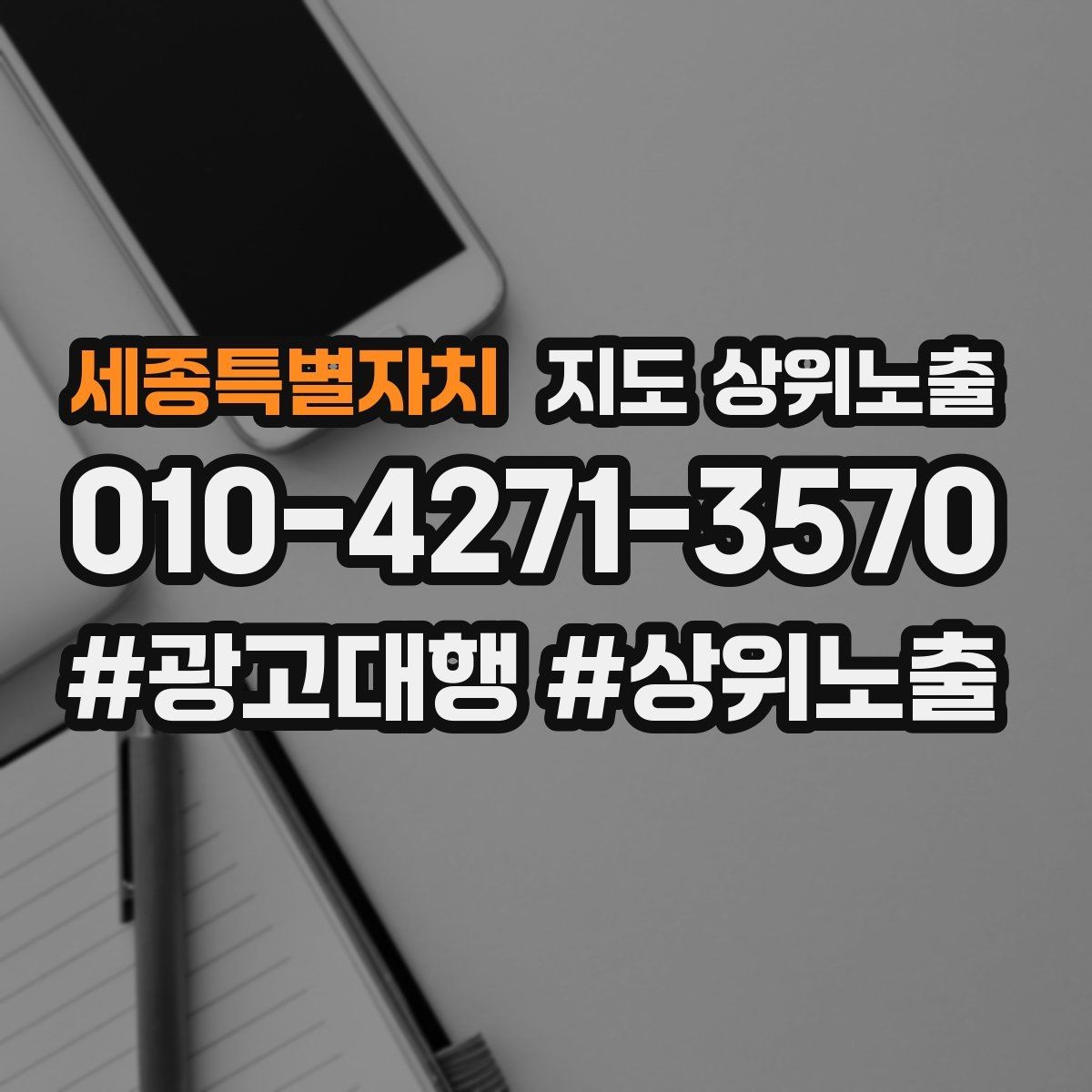 세종특별자치 지도 상위노출 매장 동선 사진이 필요한 이유