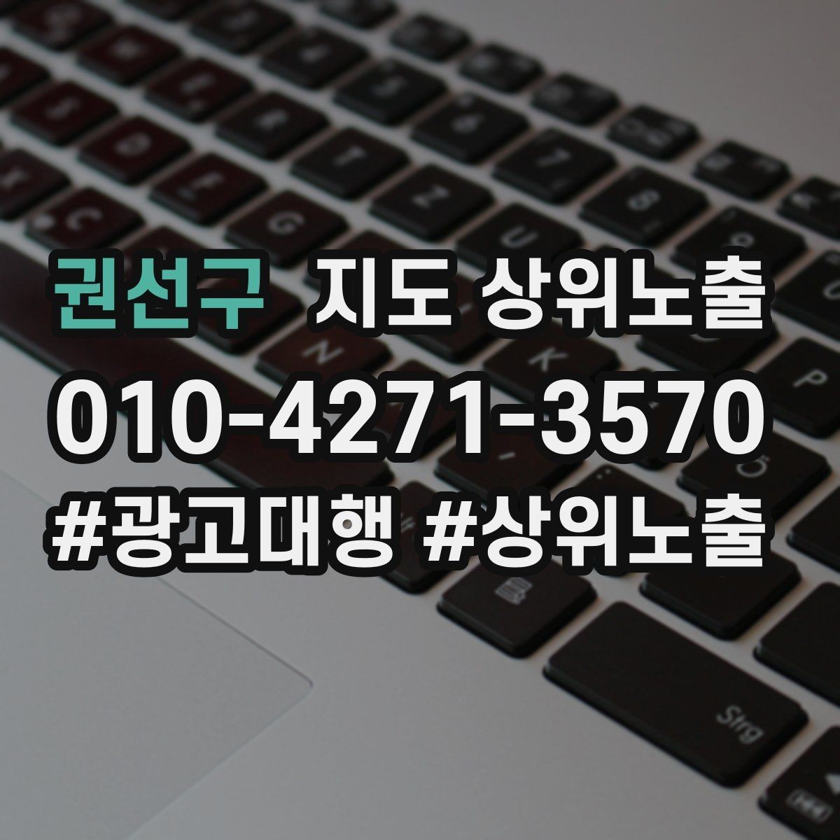 권선구 지도 상위노출 위치가 애매한 매장의 안내 전략
