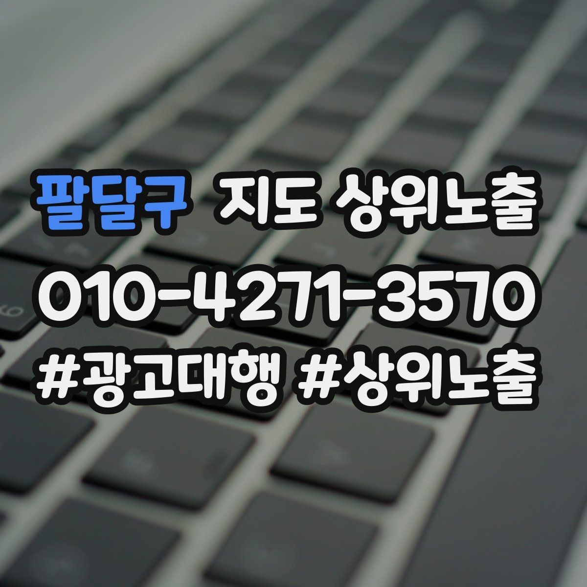 팔달구 지도 상위노출 예약 확정 메시지로 노쇼 줄이기