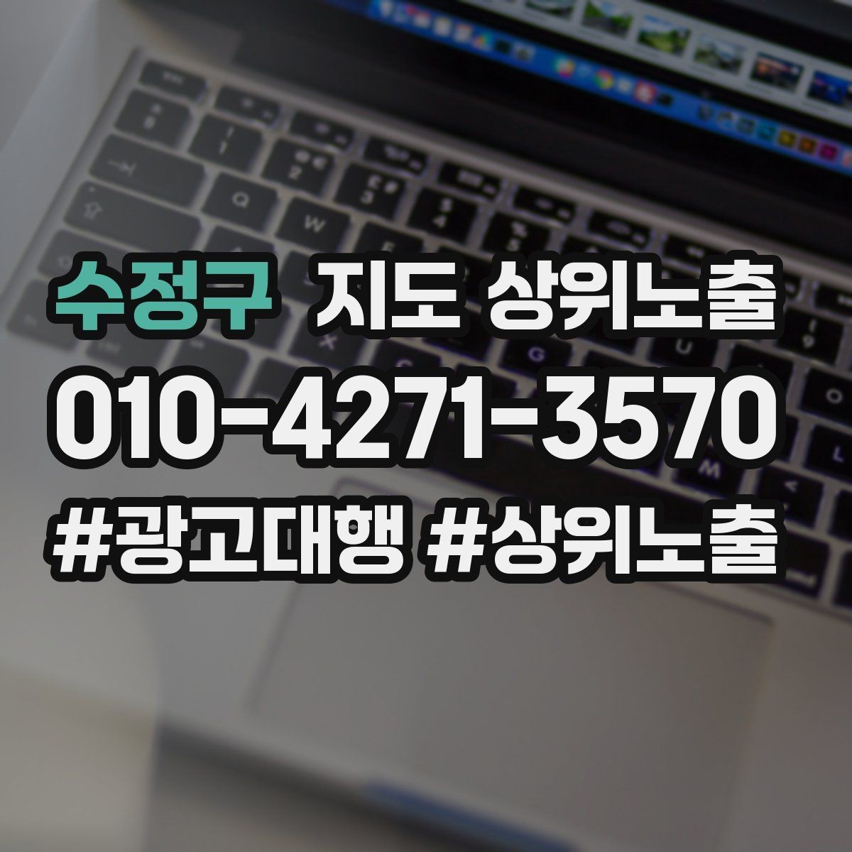 수정구 지도 상위노출 성수기 전에 준비해야 할 체크리스트