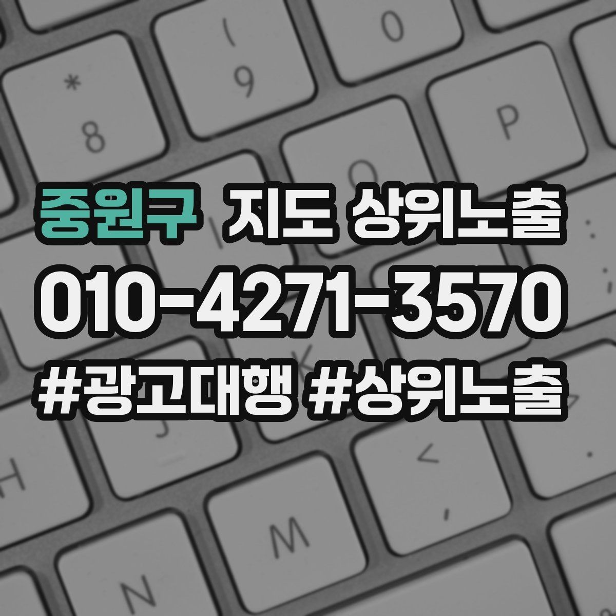 중원구 지도 상위노출 위치 설명을 글로 잘 쓰는 3가지 공식