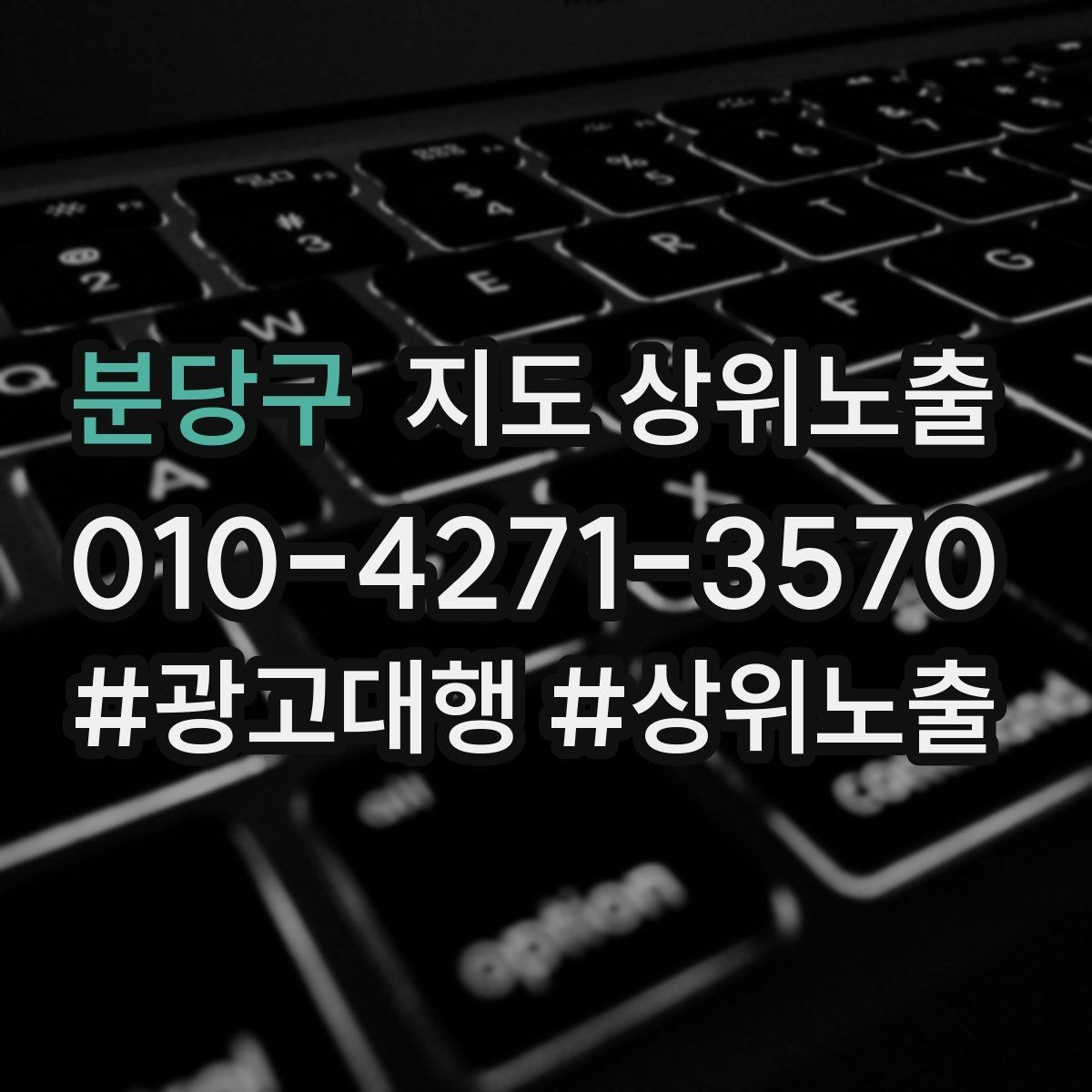 분당구 지도 상위노출 사진 리뷰를 늘리는 운영 루틴