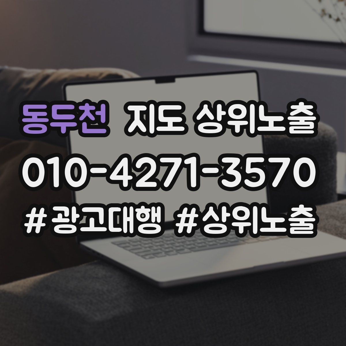 동두천 지도 상위노출 사진이 부족할 때 우선순위 5장 정하기