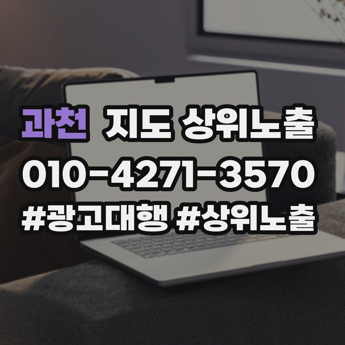 과천 지도 상위노출 사진이 부족할 때 우선순위 5장 정하기
