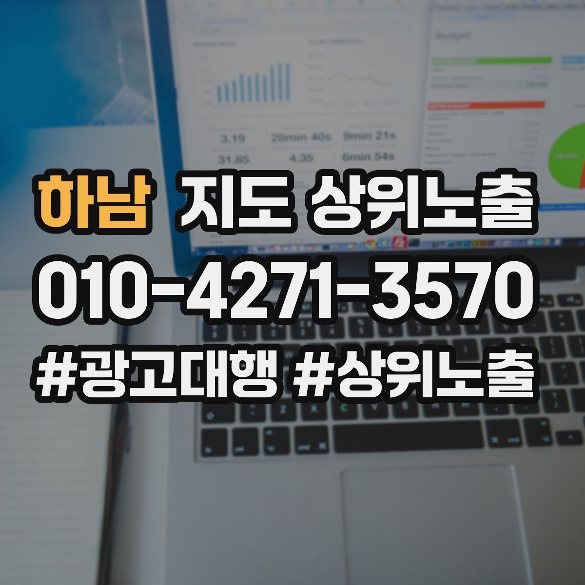 하남 지도 상위노출 인증 허가 정보가 필요한 업종 정리