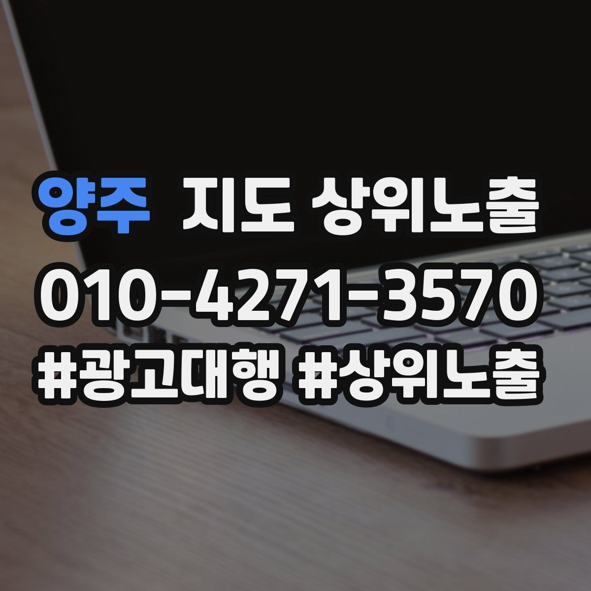 양주 지도 상위노출 응대가 늦어지는 날 대응 플로우 만들기