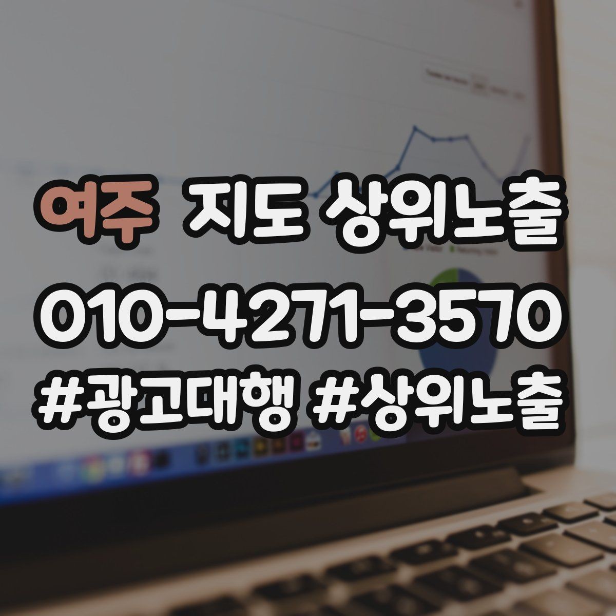 여주 지도 상위노출 직원 소개를 넣으면 신뢰가 오르는 경우