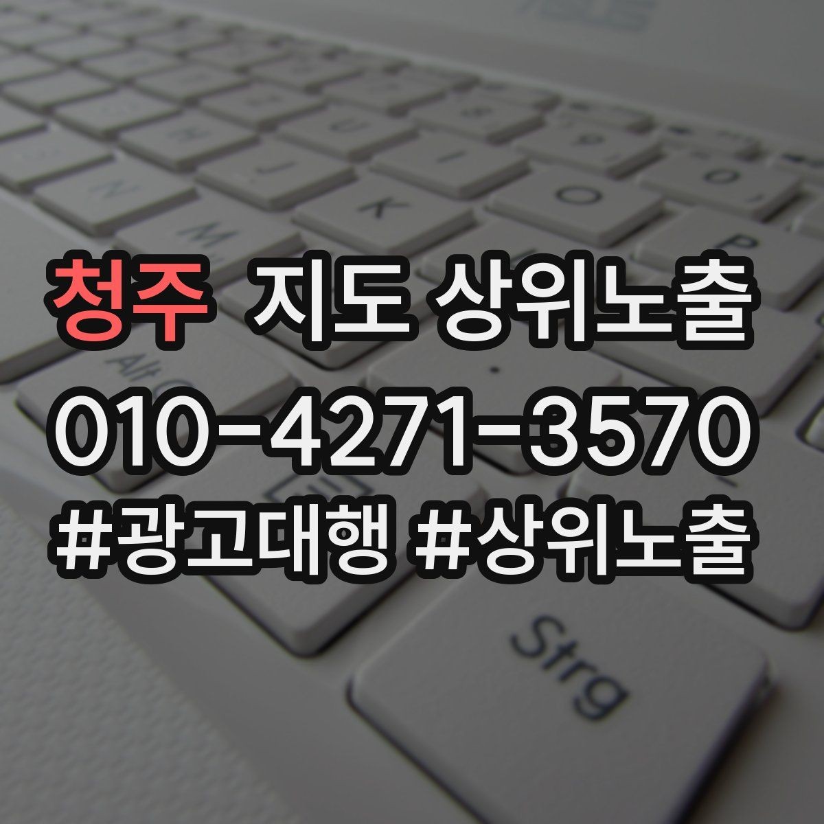 청주 지도 상위노출 음식점은 대표 메뉴가 먼저인 이유