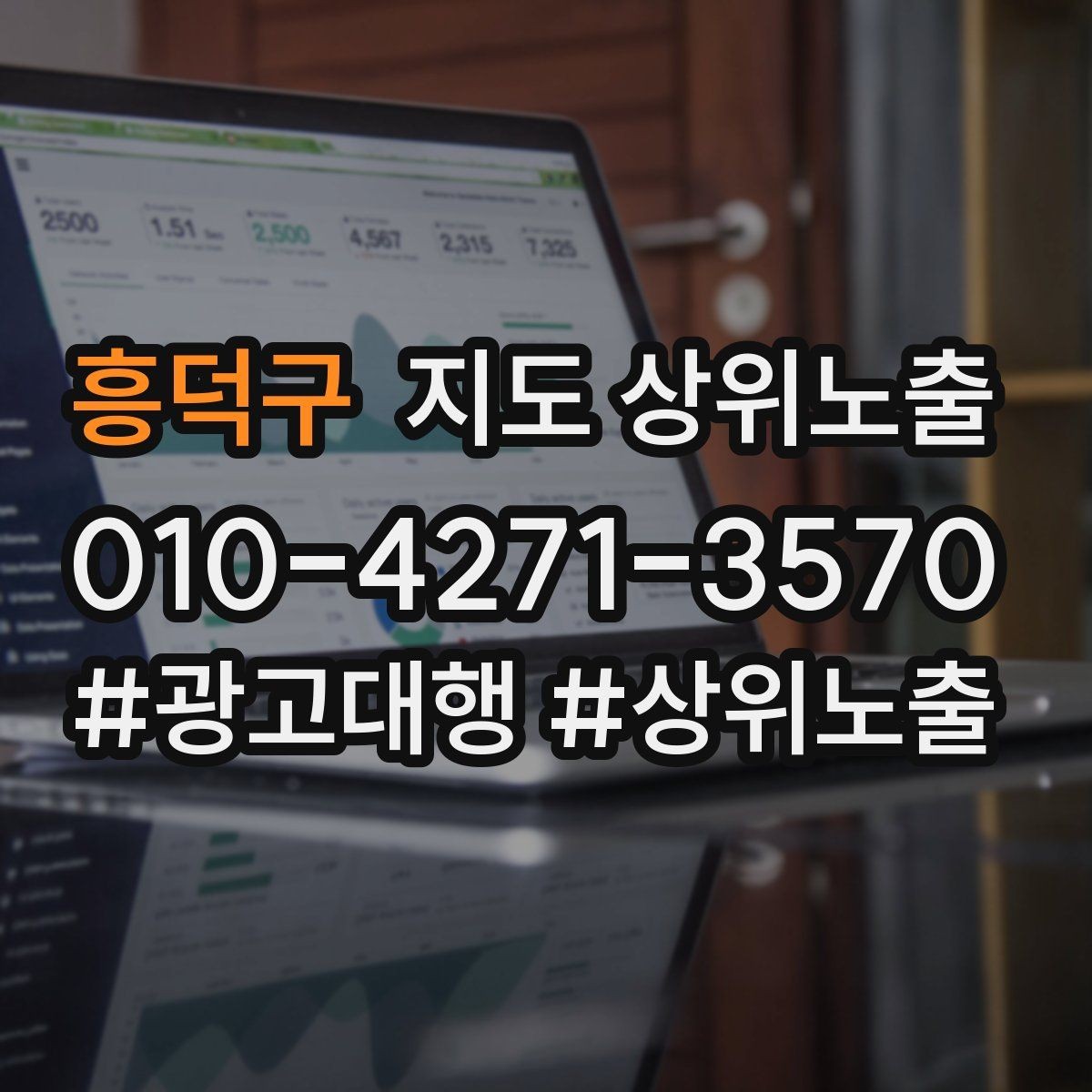흥덕구 지도 상위노출 예약 가능한 시간대를 보여주는 방법