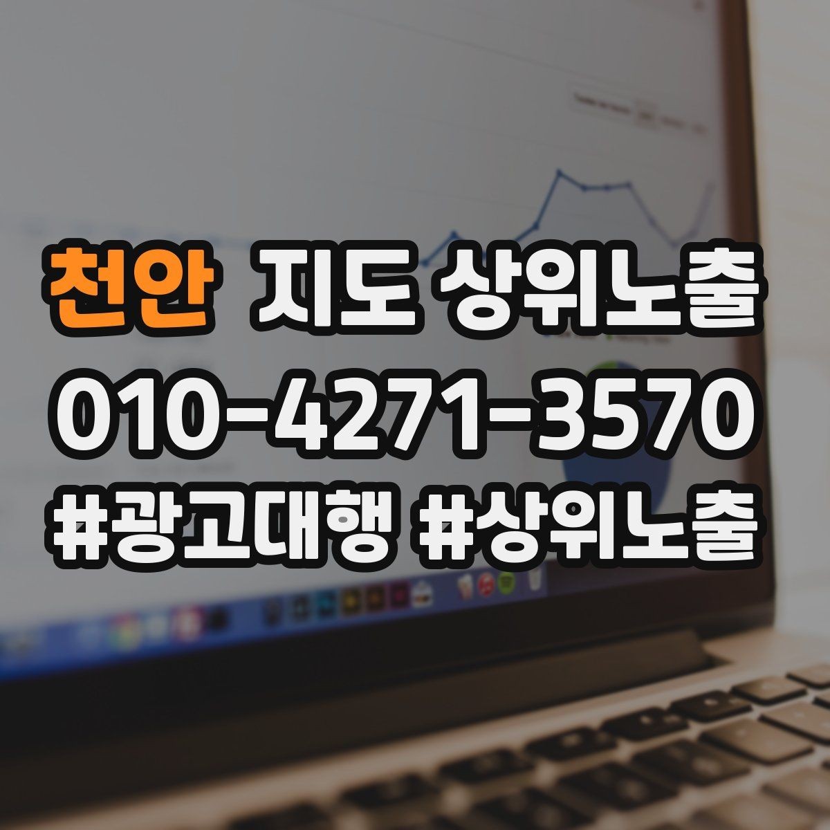 천안 지도 상위노출 메뉴 가격 노출을 정리해야 하는 이유